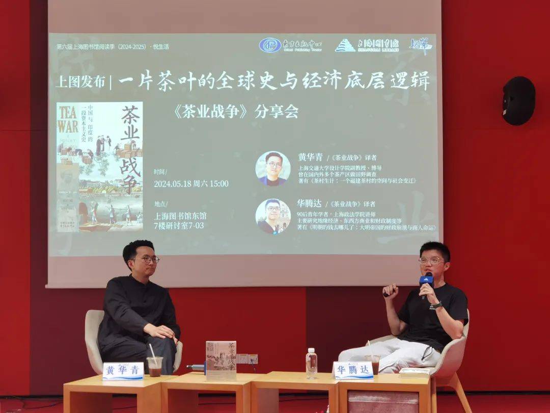 《茶业战争》：走进茶叶背后的历史、经济与文化 第1张