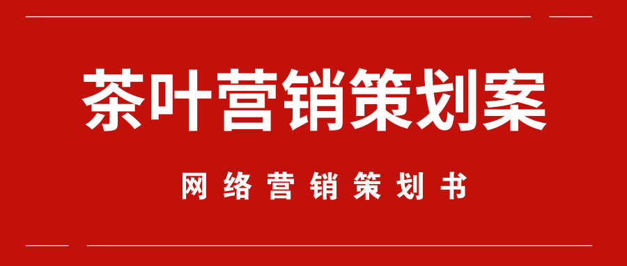 茶叶电商平台的经营模式与发展前景(茶叶电商趋势) 第2张