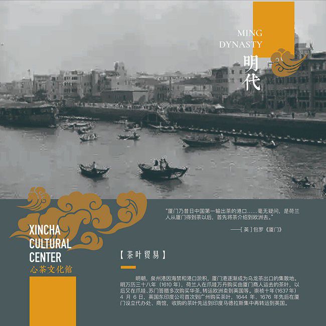 茶叶的外销历程与国际贸易历史(茶叶出口国外现状) 第1张