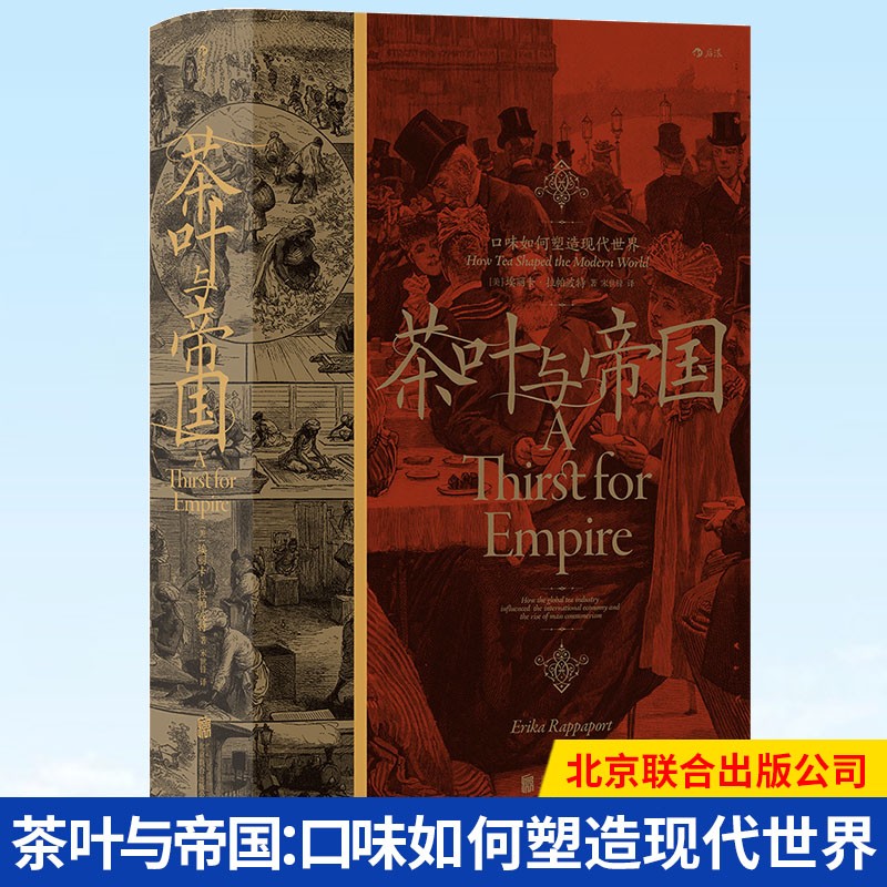 茶叶的外销历程与国际贸易历史(茶叶出口国外现状) 第2张