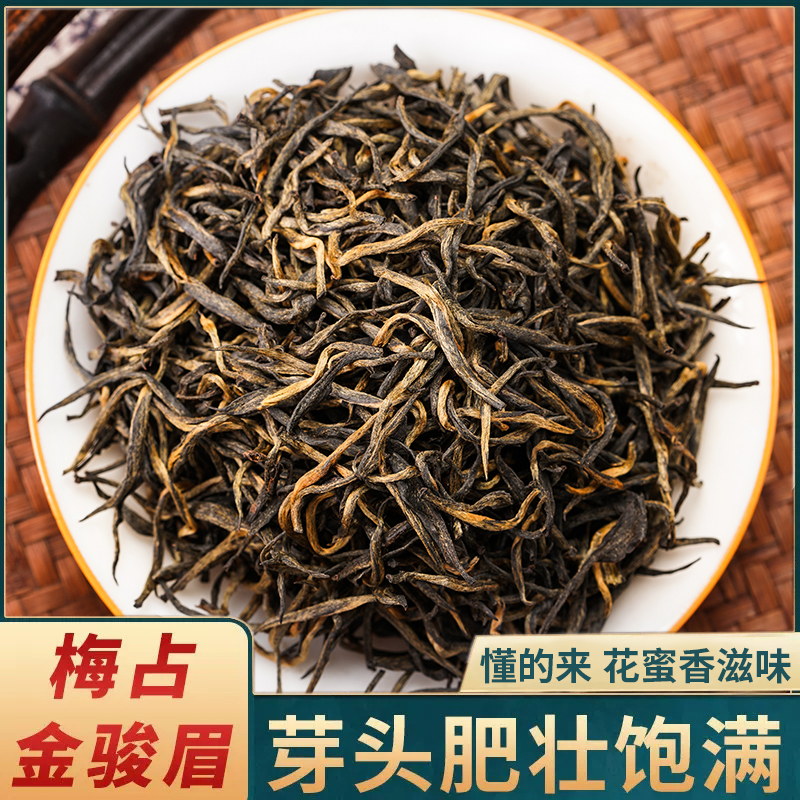 金骏眉茶叶企业(金骏眉研发人) 第2张