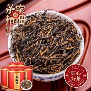 金骏眉茶叶啥价格(金骏眉茶叶价格一般在多少) 第2张