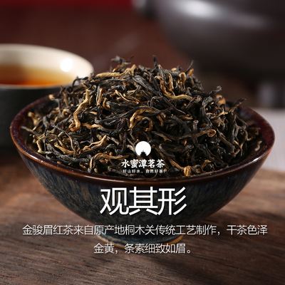 金骏眉茶叶珍藏(金骏眉茶叶珍藏版多少钱) 第2张