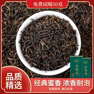 金骏眉茶叶29.9(金骏眉茶叶礼盒装多少钱一盒) 第2张