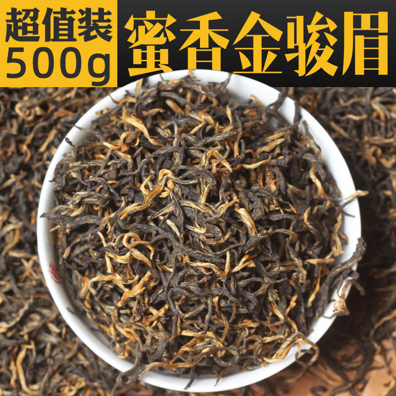 金骏眉茶叶碎了(金骏眉会坏吗) 第1张