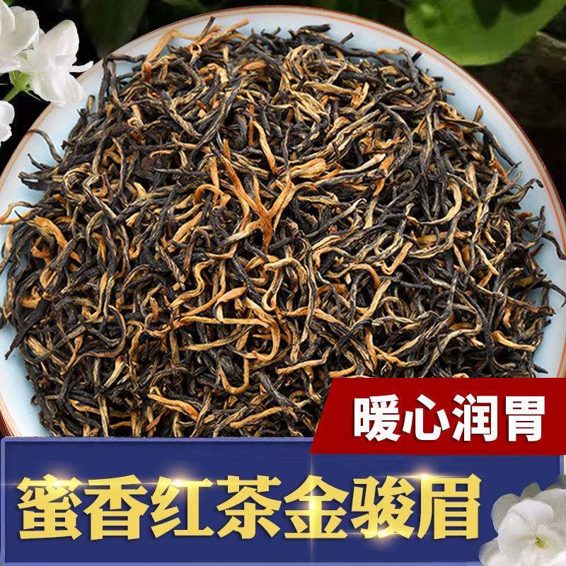金骏眉茶叶贵嘛(金骏眉茶叶贵嘛还是便宜) 第1张