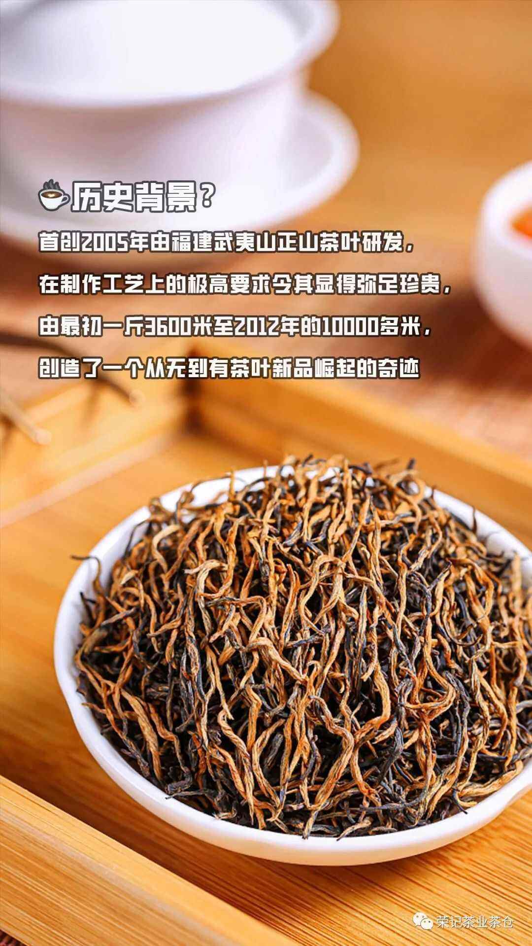 金骏眉茶叶价格表图片(金骏眉茶叶价格表图片及价格) 第2张