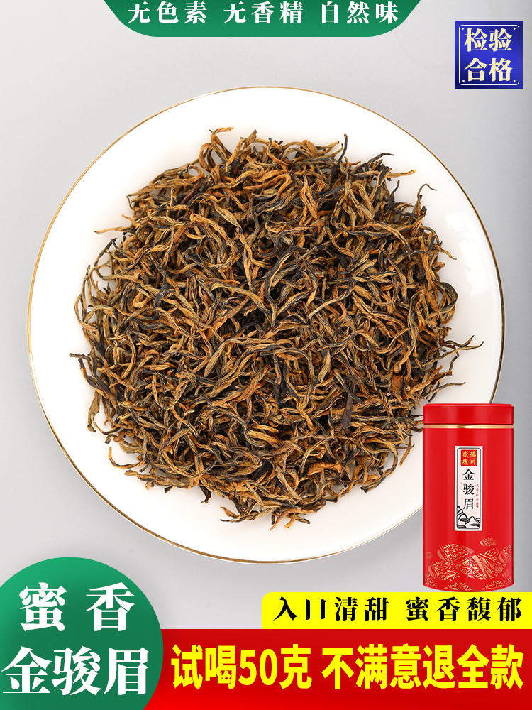 介绍金骏眉茶叶价格(金骏眉茶叶价格?) 第2张
