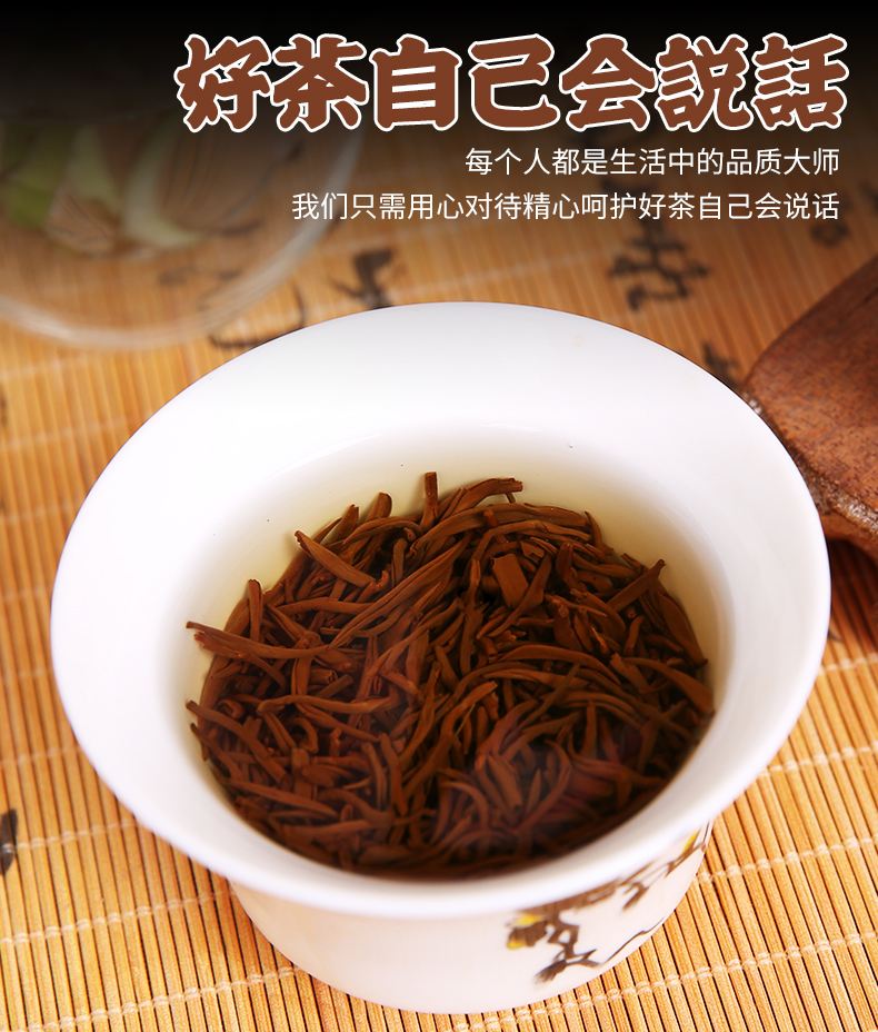 如意茶叶金骏眉(如意金骏眉茶叶价格) 第1张