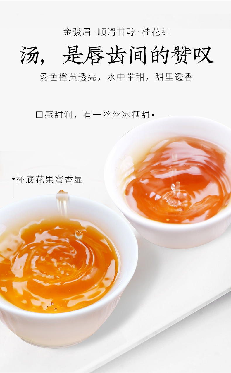 茶叶直播桂花金骏眉(桂芽金骏眉是什么意思) 第1张