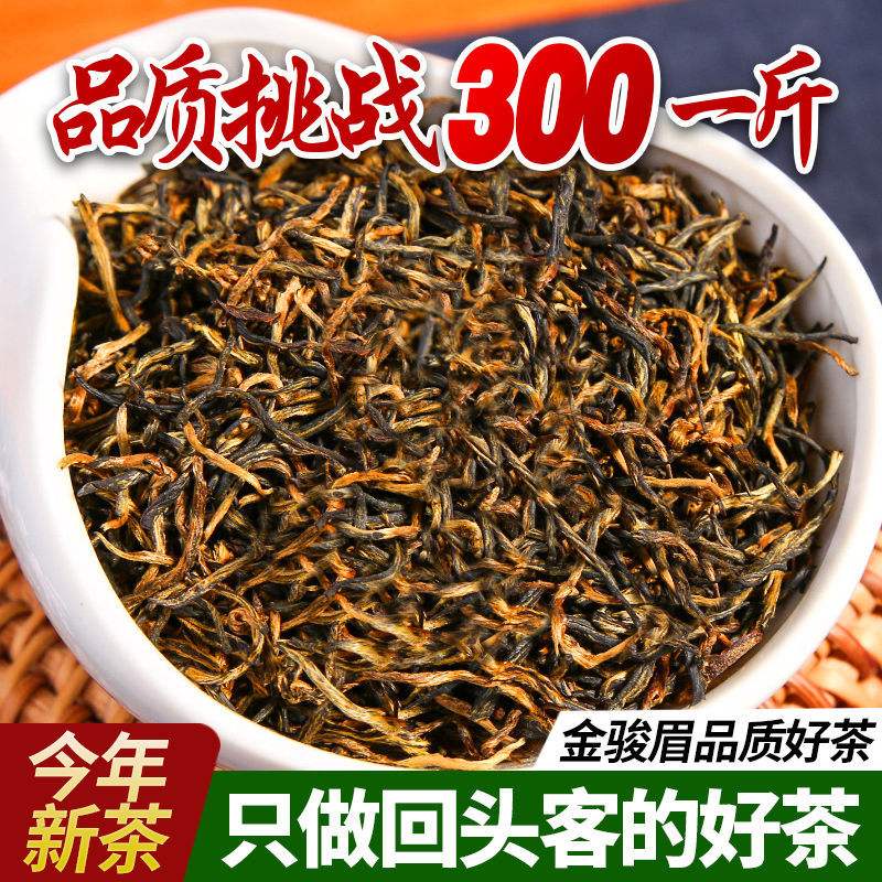 茶叶毛尖金骏眉(金骏眉茶叶毛毛) 第1张