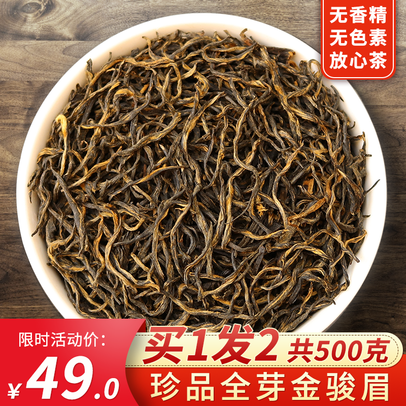 金骏眉茶叶商店地址(金骏眉茶叶专卖) 第2张