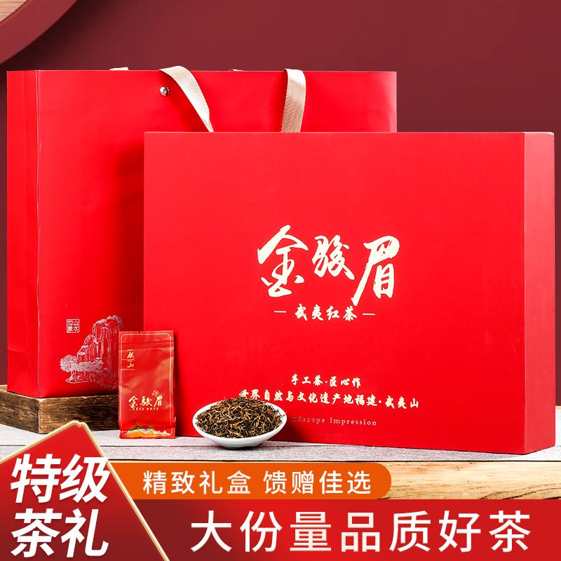 年年红金骏眉茶叶(骏眉红与金骏眉的区别) 第2张