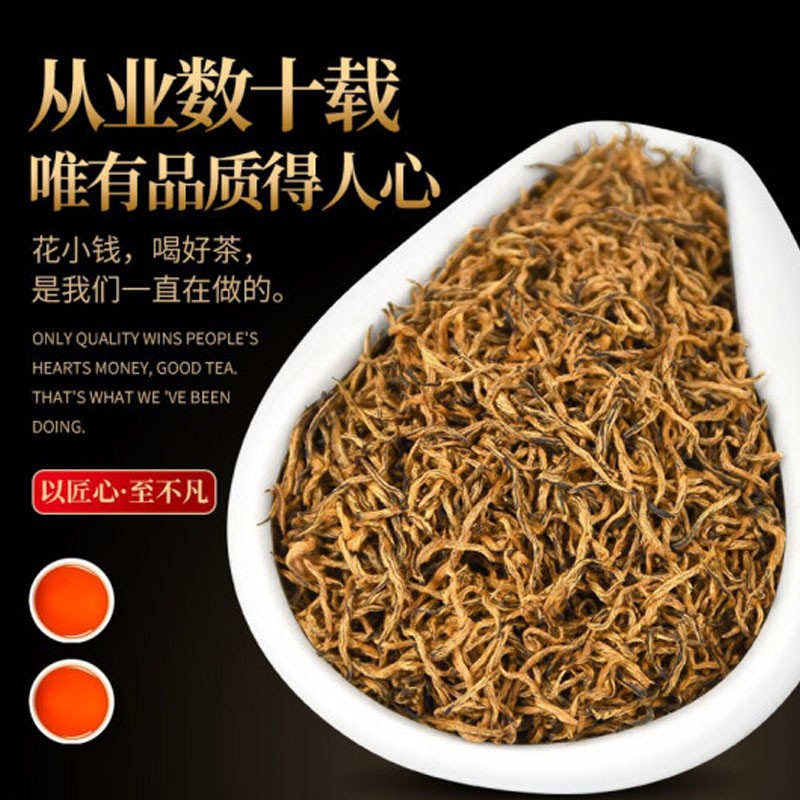 金骏眉正品茶叶(金骏眉茶叶 特级正宗) 第2张