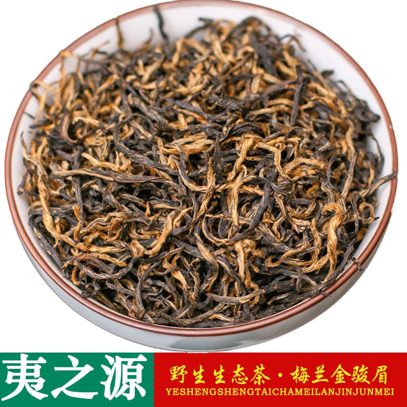 金骏眉茶叶什么作用(金骏眉茶叶有什么作用) 第2张