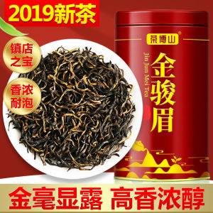 金骏眉茶叶特级2011(金骏眉茶叶特级福建武夷山多少钱一斤) 第2张