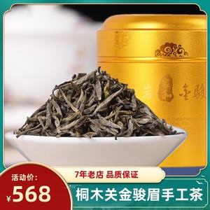 芳华.金骏眉茶叶(金御芳 金骏眉) 第1张