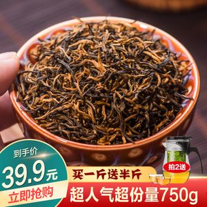淘宝买金骏眉茶叶(淘宝卖的金骏眉能喝吗) 第1张