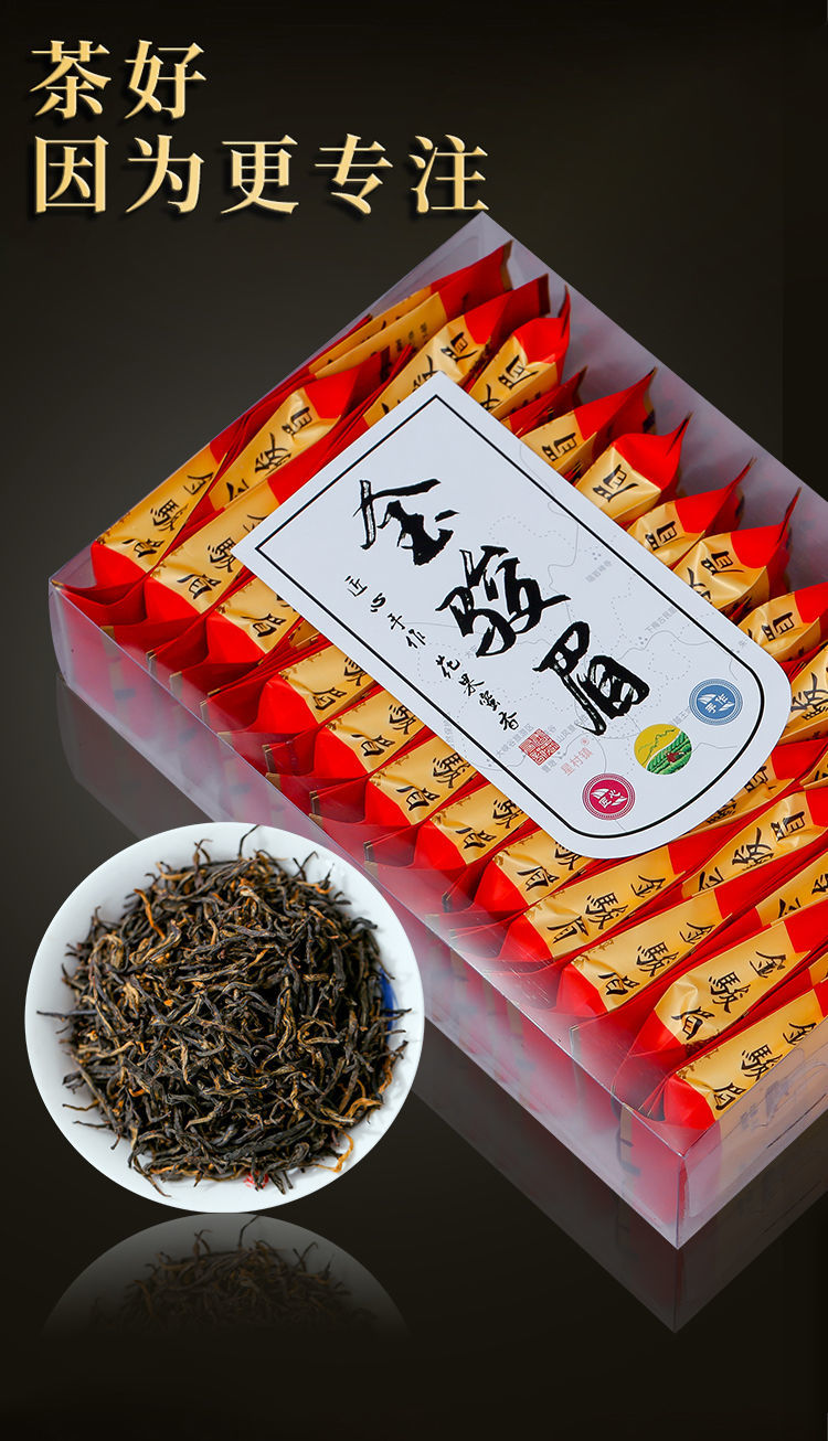 金骏眉茶叶送人(送金骏眉茶叶有什么寓意) 第2张
