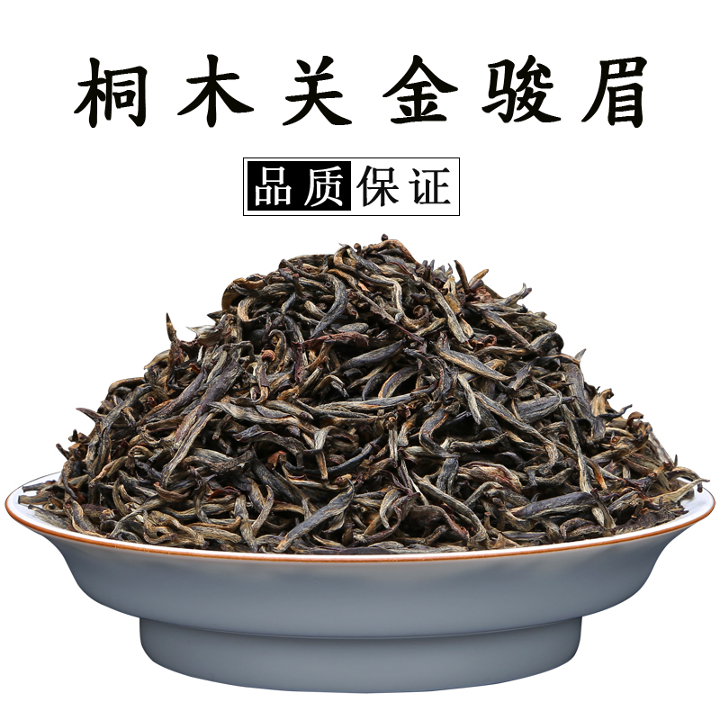 金骏眉茶叶有白(金骏眉白色泡沫) 第1张