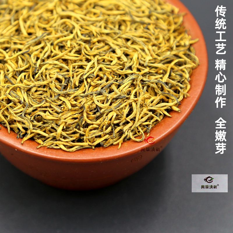 金骏眉茶叶特级嫩芽(细芽金骏眉) 第2张