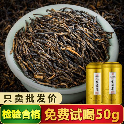 福建泉州金骏眉茶叶(福建茶金骏眉价格) 第1张