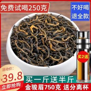 金骏眉茶叶买哪个(金骏眉茶叶哪个产地的最好) 第1张