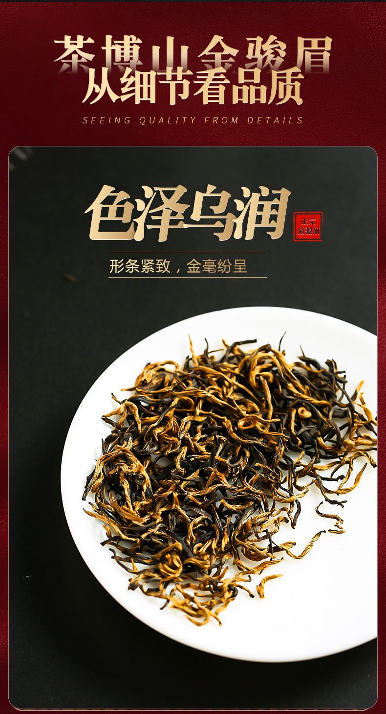 金骏眉茶叶宣传视频(金骏眉茶叶价格礼盒) 第2张