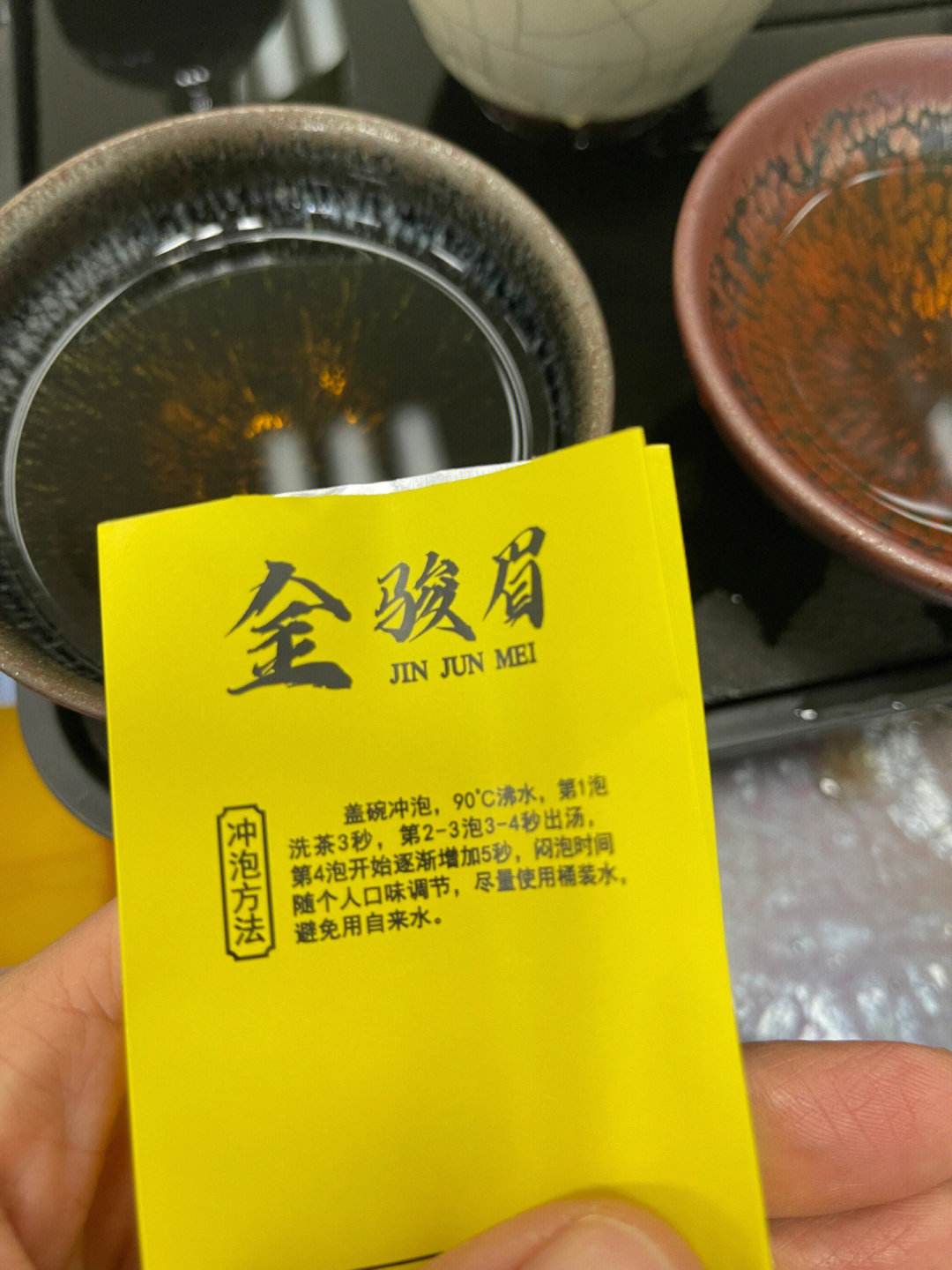 金骏眉茶叶购买记录(金骏眉茶叶礼盒2800元) 第2张
