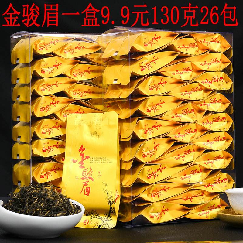 条装茶叶金骏眉(金骏眉茶叶有几种包装) 第1张