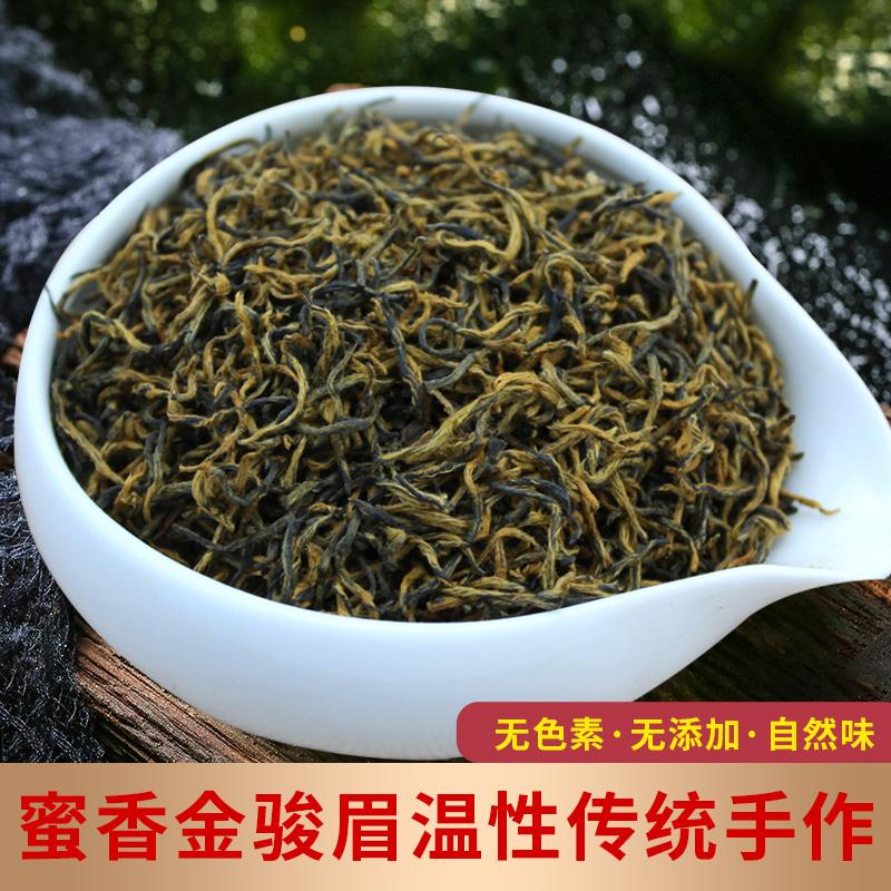 金骏眉正宗茶叶(金骏眉科普) 第1张