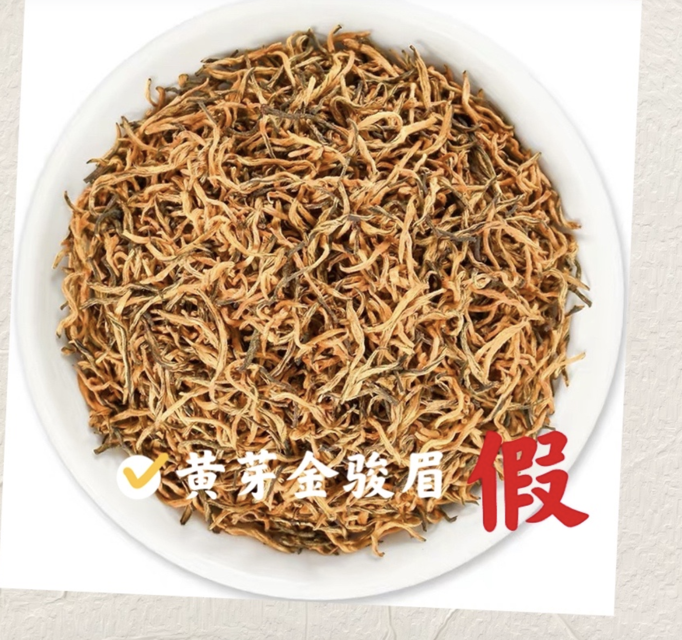 贵阳茶叶金骏眉(茶楼金骏眉价格) 第2张