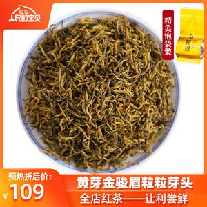 袋装金骏眉茶叶价格表(金骏眉袋装保质期多长) 第1张