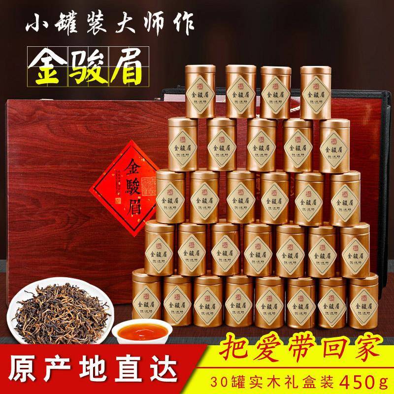 茶叶盒子高档金骏眉(金骏眉茶叶木盒礼盒多少钱) 第1张