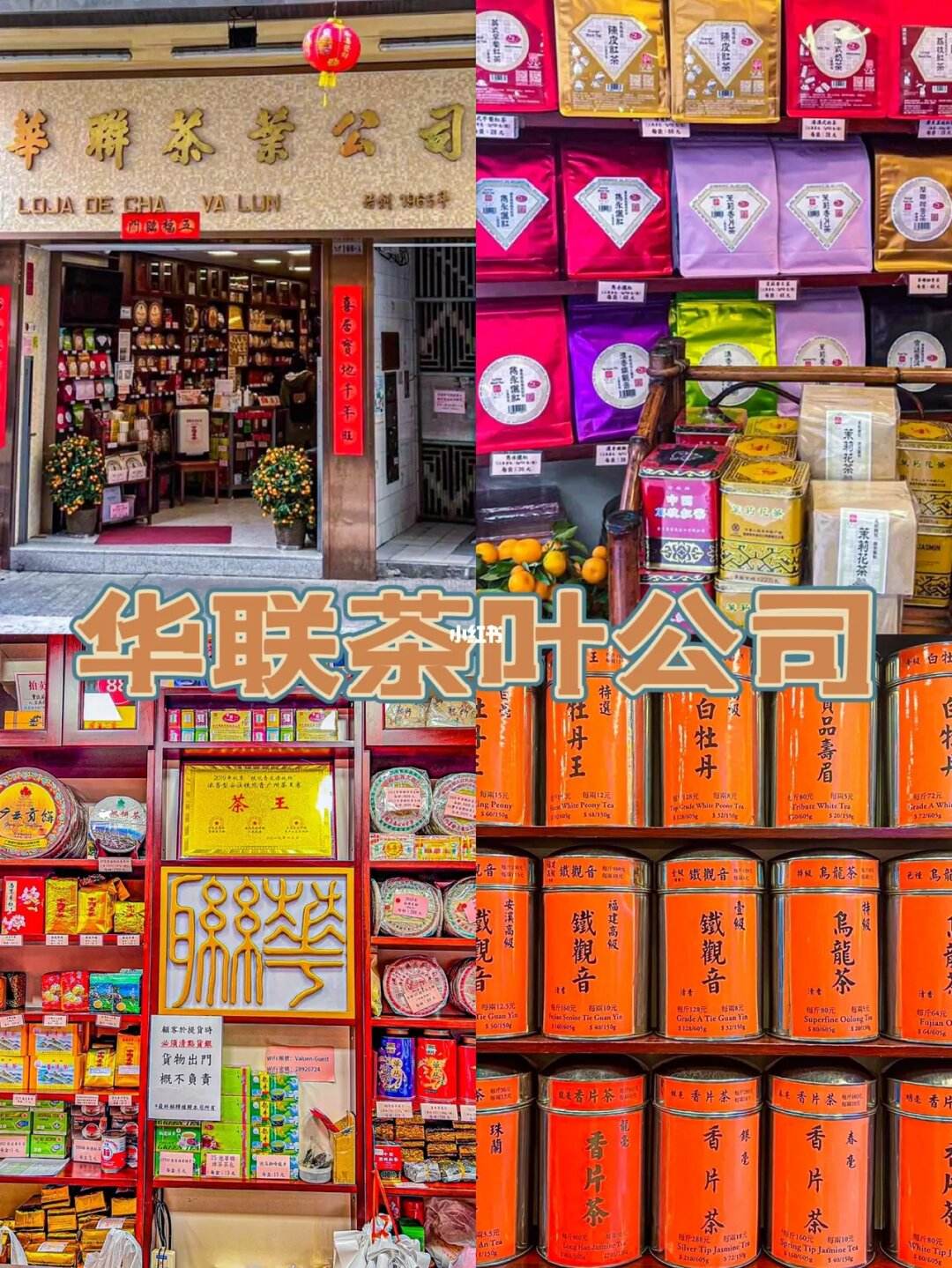 厦门金骏眉连锁茶叶店在哪(厦门金骏眉连锁茶叶店在哪里) 第1张