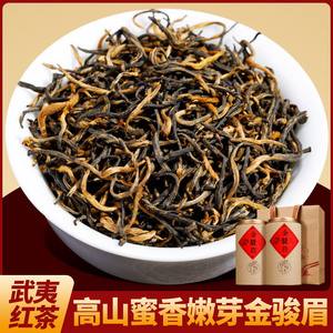 金骏眉茶叶很软(金骏眉茶叶很软是假的吗) 第2张