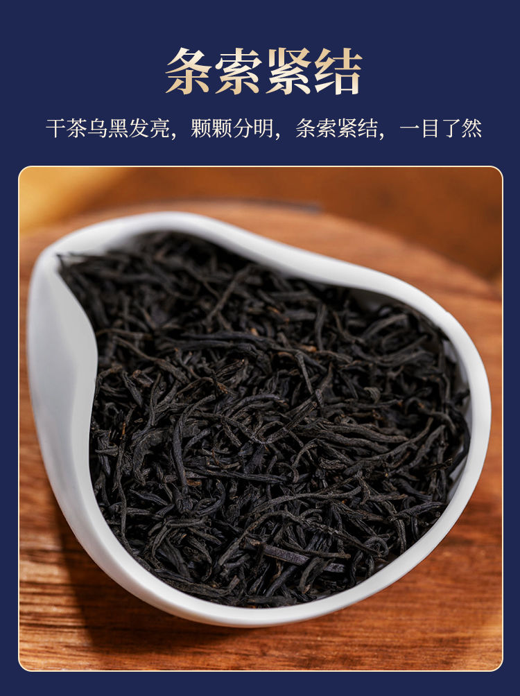 金骏眉全黑色茶叶(金骏眉 黑色) 第2张