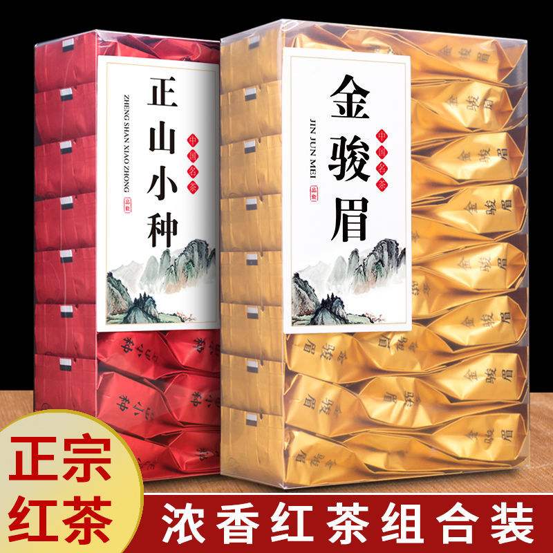 礼仪金骏眉茶叶(中国茶礼金骏眉) 第1张