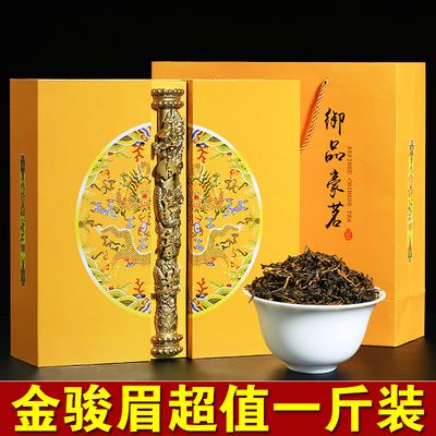 传承茶叶礼盒金骏眉(传承经典茶价格) 第1张