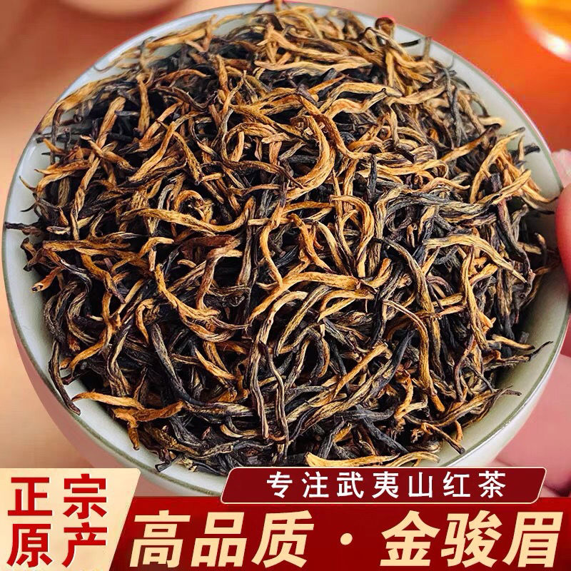金骏眉单芽茶叶(金骏眉是芽茶吗) 第1张