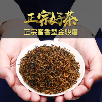 茶叶霸喜金骏眉(茶王金骏眉烟) 第1张