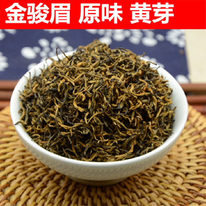 金骏眉黄牙茶叶(黄牙金骏眉的好坏怎么区分) 第2张