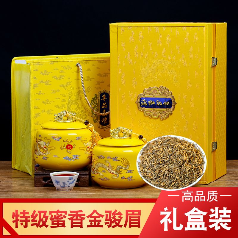 茶叶礼盒金骏眉(金骏眉茶叶礼盒装多少钱) 第1张