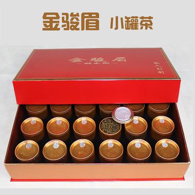 订购茶叶金骏眉小罐(金骏眉12盒小罐茶大师作价格) 第1张