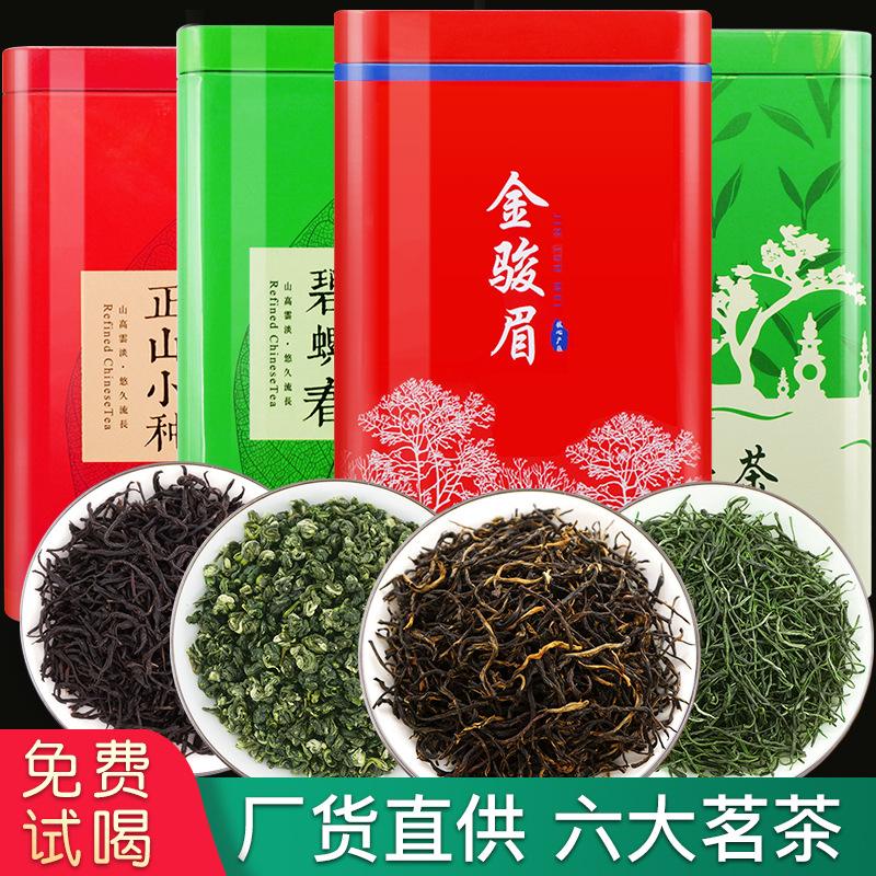 雅悦茶叶金骏眉价格表(雅悦茶叶官方旗舰店) 第2张
