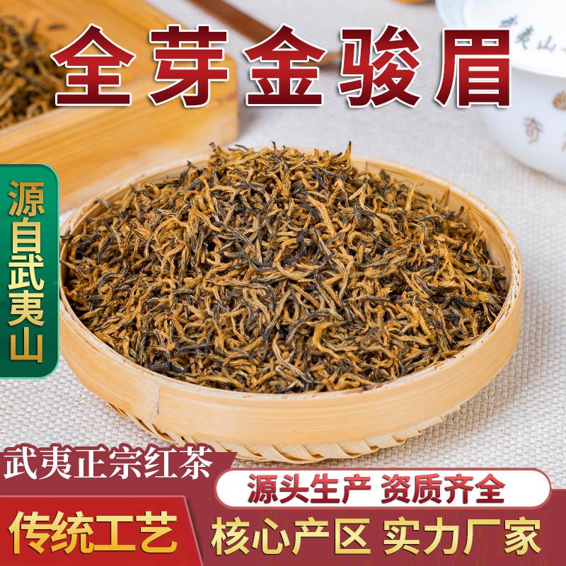 山西金骏眉茶叶批发(金骏眉厂家排排名) 第1张