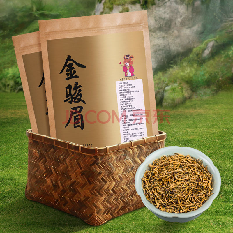2021金骏眉茶叶(2021年金骏眉新茶) 第2张