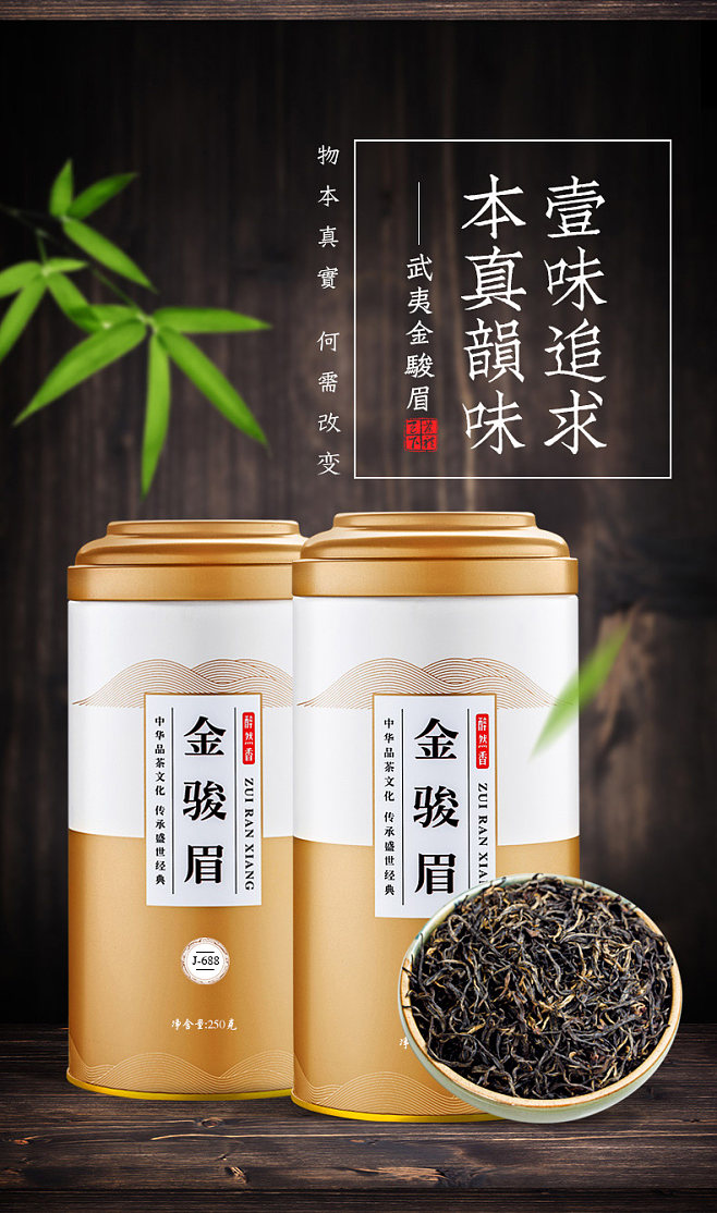 川盟茶叶金骏眉(一川茶园金骏眉价格) 第2张