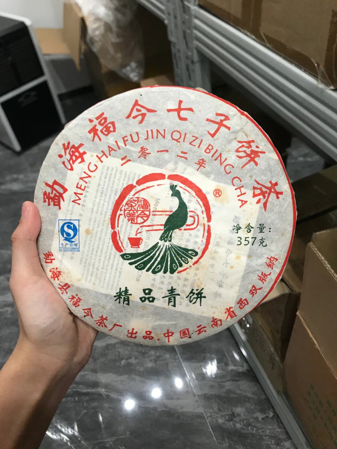 福今茶叶金骏眉(金骏眉福礼盒价格查询) 第2张