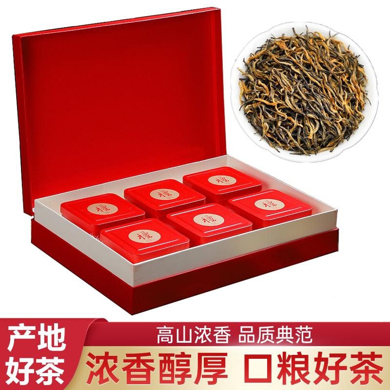 金骏眉茶叶高端礼盒(金骏眉茶叶高端礼盒多少钱) 第1张